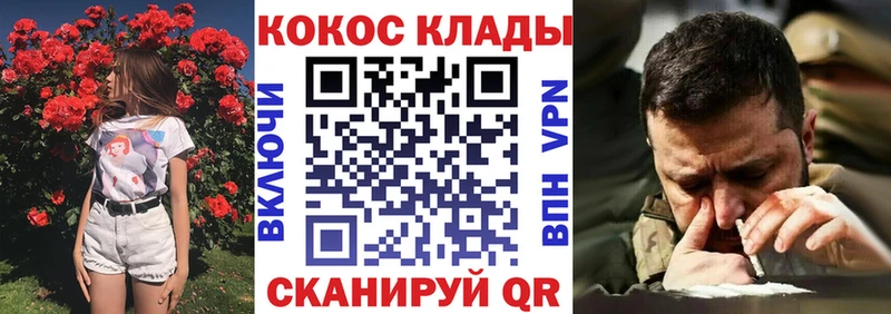 Cocaine VHQ  продажа наркотиков  Севск 
