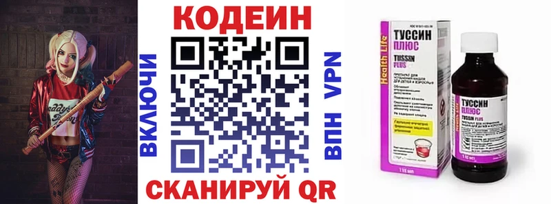 Кодеиновый сироп Lean Purple Drank Севск