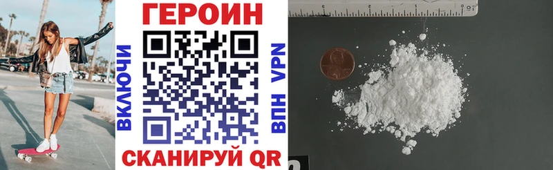 Героин Афган Севск
