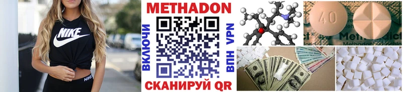купить наркотик  Севск  МЕТАДОН VHQ 