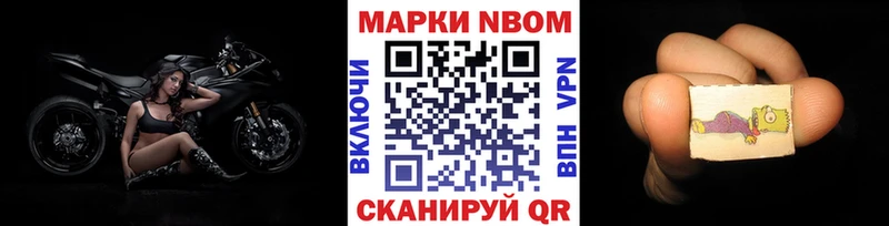 Наркотические марки 1500мкг  Севск 